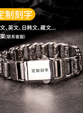 神秘维京图腾手链钛钢北欧维京男