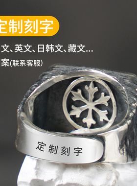 欧美嘻哈字母男士925银潮流戒指