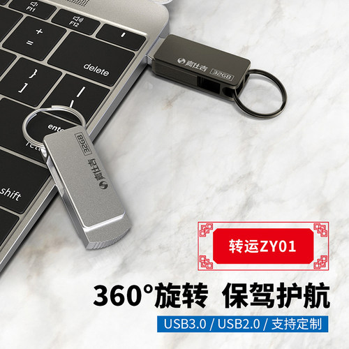 正品U盘256g大容量高速usb3.0闪存128g手机U盘64g学生党优盘32g8g - 图0