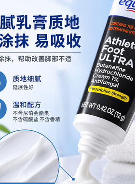 美国equate除真菌护理呵护健康肌肤专用修护乳膏便携12g