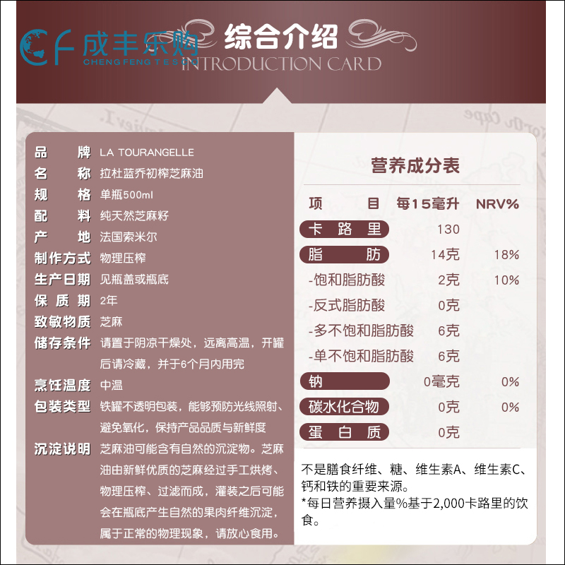 法国La Tourangelle拉杜蓝乔物理压榨初榨芝麻油纯正芝麻油500ml - 图0