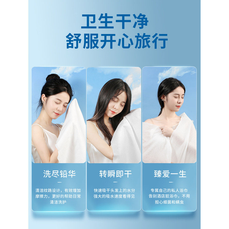 万人购买一次性浴巾折叠浴巾打开即用干湿两用吸水性好亲肤柔软
