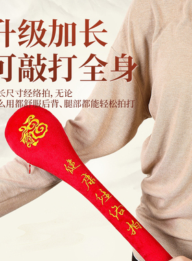 经络拍打棒健康颈椎按摩板