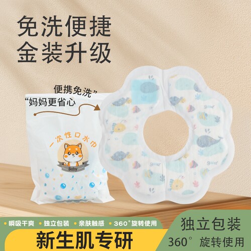 婴儿一次性口水巾新生儿童围兜宝宝吃饭围嘴婴幼儿防水防吐奶围脖 - 图0