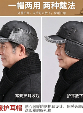 中老年男士秋冬加厚保暖护耳棒球