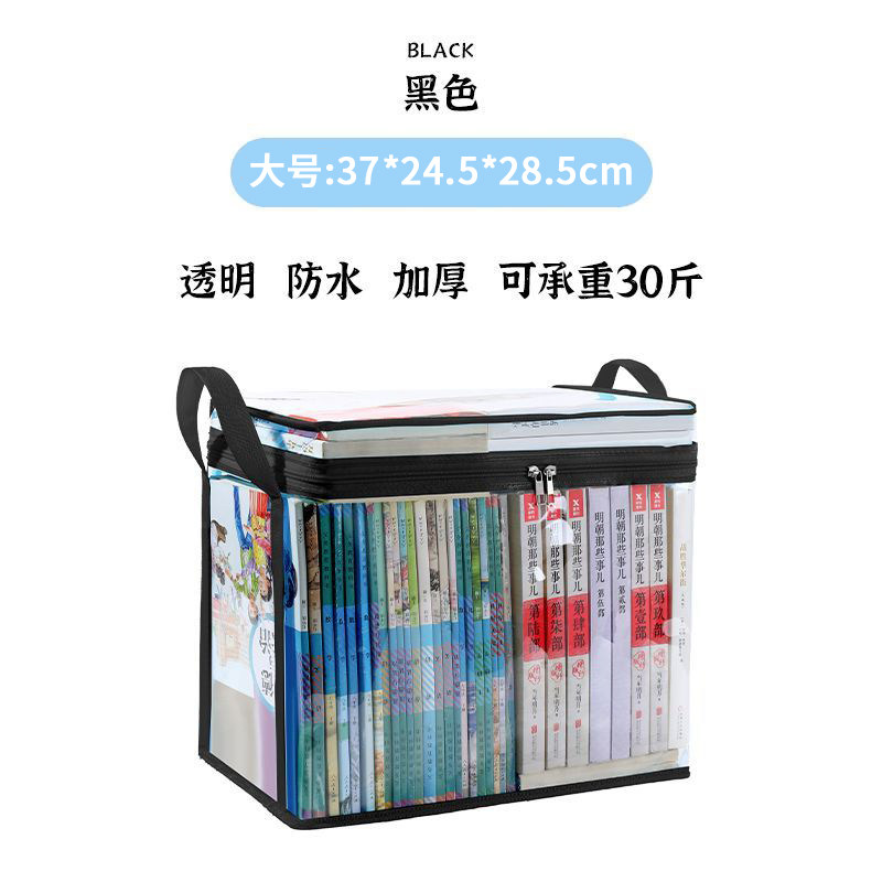 旧书收纳箱神器书本学生书架整理教室高三书籍袋防尘透明家用防潮,淘宝优惠券,粉丝福利购,淘宝优惠卷