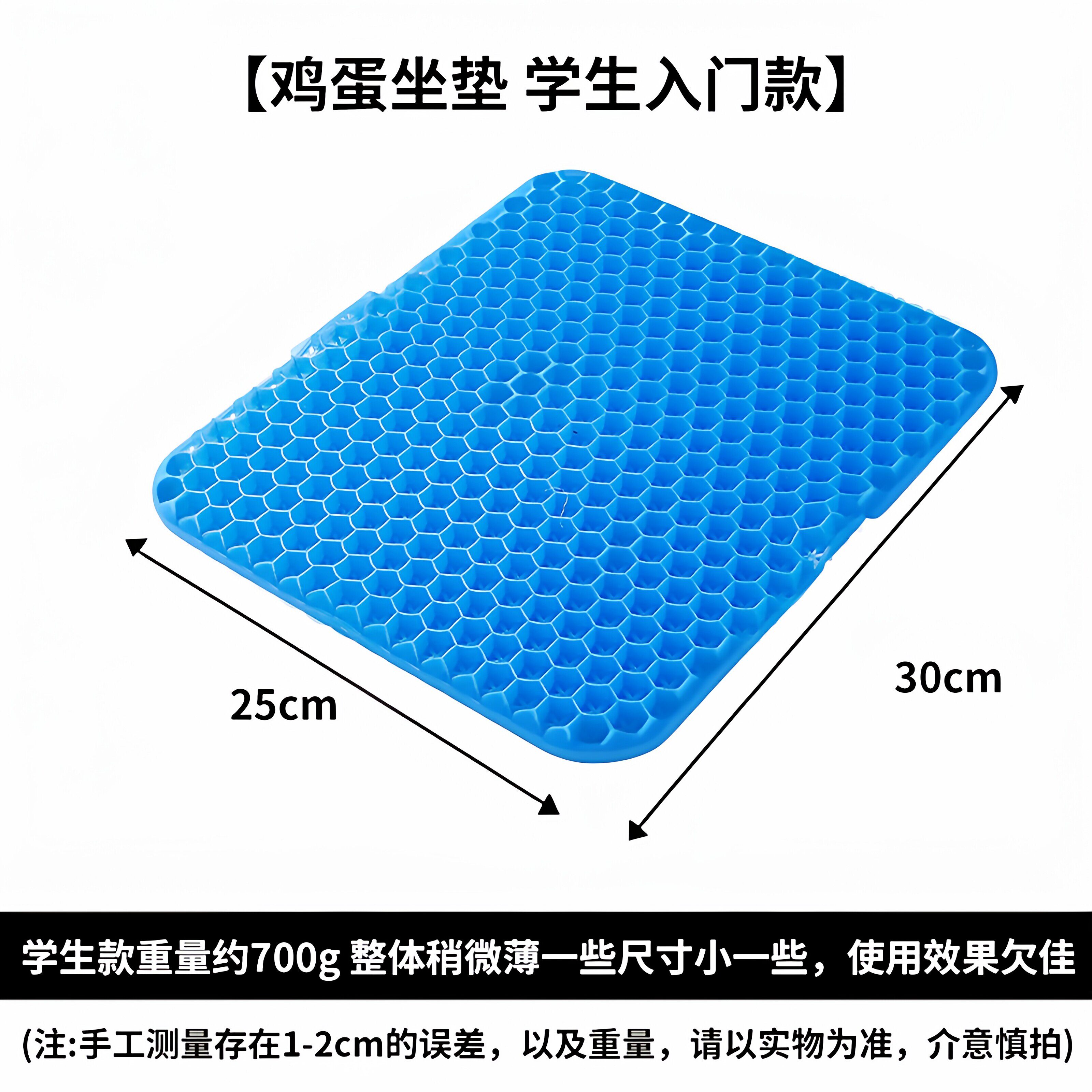 夏季蜂窝凝胶坐垫办公室久坐防屁股痛椅子垫夏季凉垫冰垫透气座垫