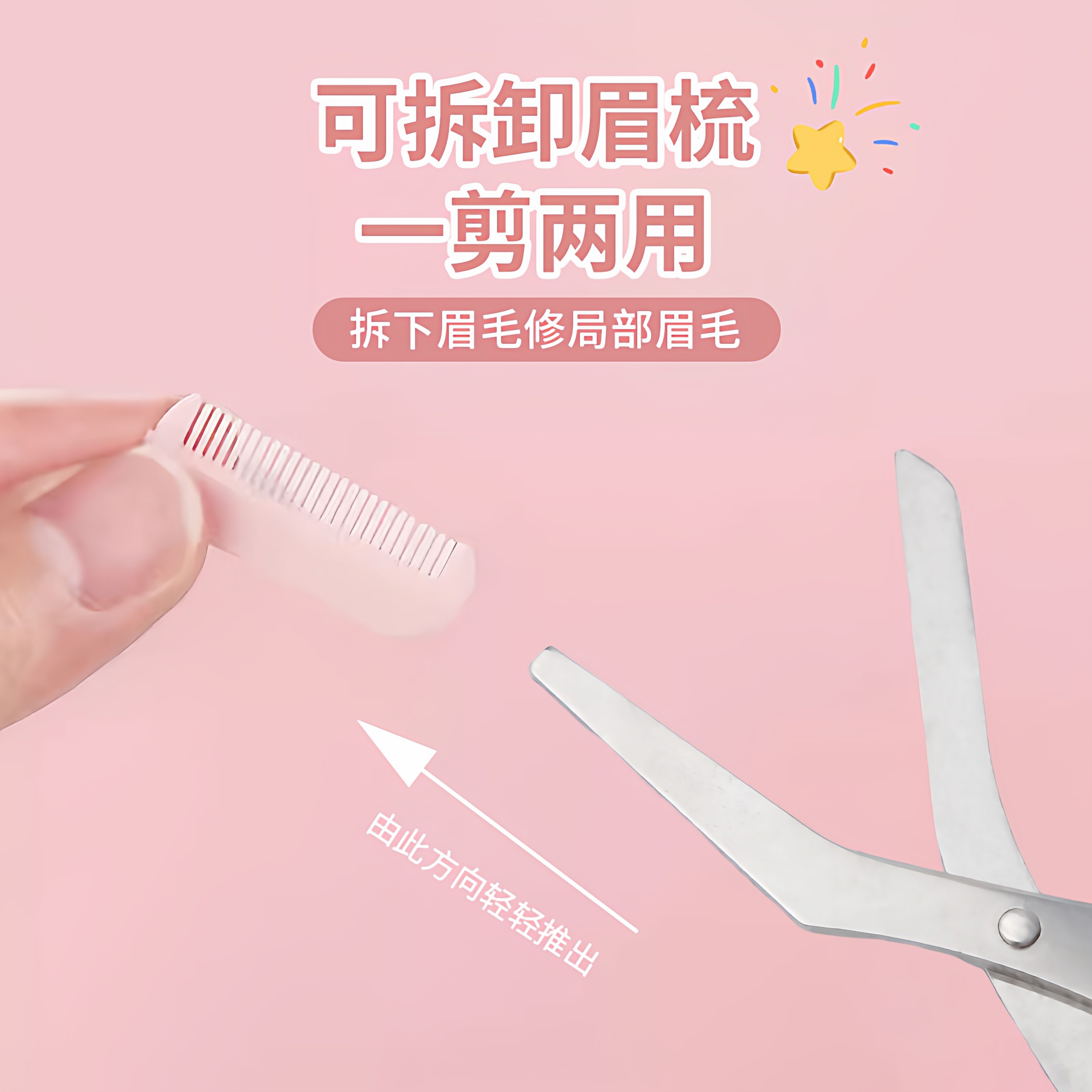 修眉刀安全型眉毛防刮伤剃刮神器眉毛剪刀工具套装初学者入门专用,淘宝优惠券,粉丝福利购,淘宝优惠卷