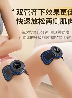EMS微电流脉冲充电按摩贴