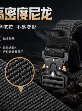 战术腰带眼镜蛇自由调节男女帆布尼龙军训皮带作训户外对扣裤腰带