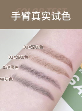 双头纤细眉笔防水防汗不脱妆自然易上色长效不易晕染极细支平价