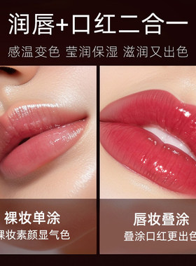 变色口红女保湿滋润唇膏补水不易掉色不易沾杯防水胡萝卜素秋冬季