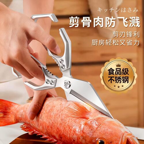 不锈钢大号剪刀厨房专用剪鸡鸭鱼骨剪刀家用多功能强力专用剪刀 - 图0