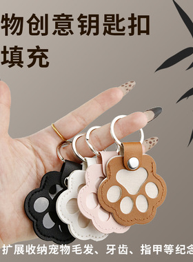 猫毛收纳挂件纪念钥匙扣