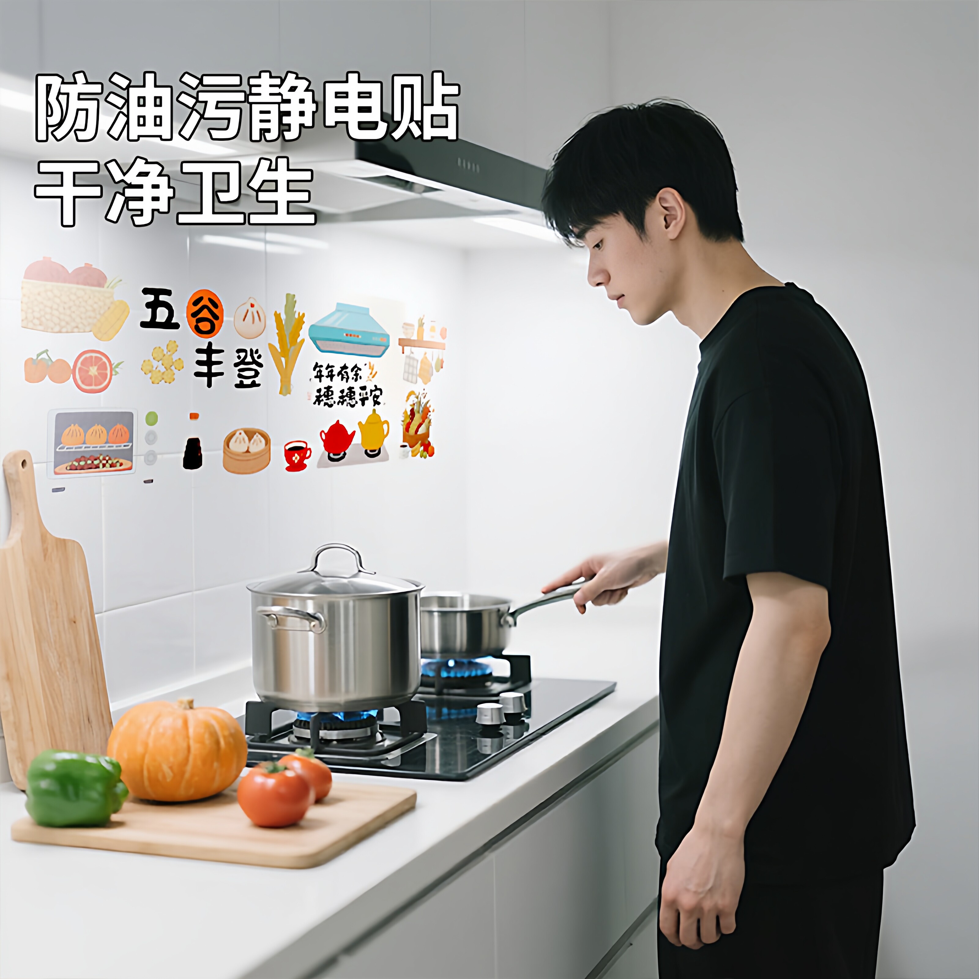 萌趣卡通厨房防油贴纸墙纸自粘防水防潮灶台耐高温静电贴家用装饰