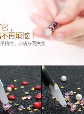 美甲点钻笔自带粘性吸钻工具