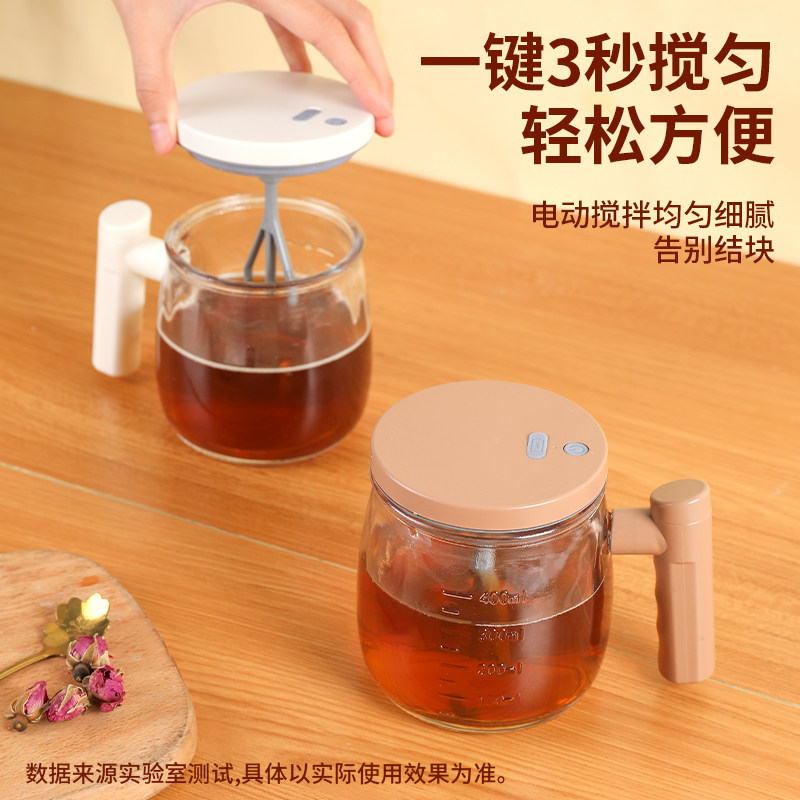 2026新款全自动电动搅拌杯奶粉牛奶豆浆咖啡玻璃杯子充电款搅拌杯,淘宝优惠券,粉丝福利购,淘宝优惠卷