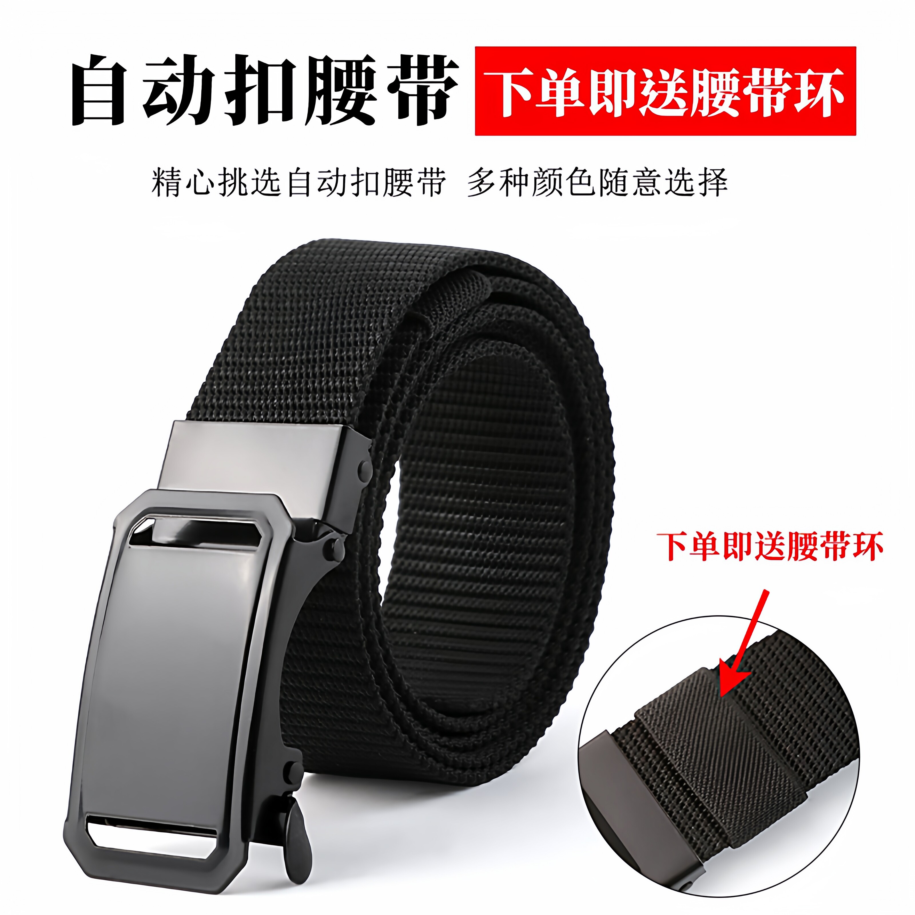 腰带尼龙免打孔帆布腰带皮带男款自动扣学生裤带女式休闲百搭新款