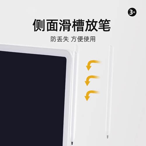 高清液晶横屏画画板儿童手写板涂鸦绘画小黑板电子写字板早教益智 - 图2
