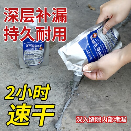 快干灌缝胶防水胶补漏裂缝渗水泥地面修补剂聚脲屋顶堵漏填缝剂-图2