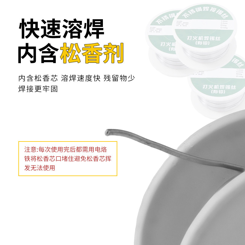 新型不锈钢焊锡丝打火机可用高纯度锡线电焊锡丝万能焊接神器焊丝,淘宝优惠券,粉丝福利购,淘宝优惠卷