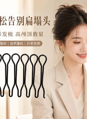 无痕隐形倒插梳发夹边夹侧边高颅顶头发蓬松神器小号碎发夹刘海夹