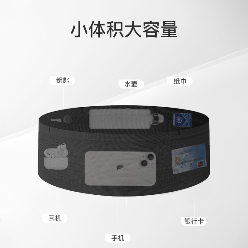 运动隐形跑步腰包男手机袋透气晨跑户外手机包防盗健身高弹力腰带