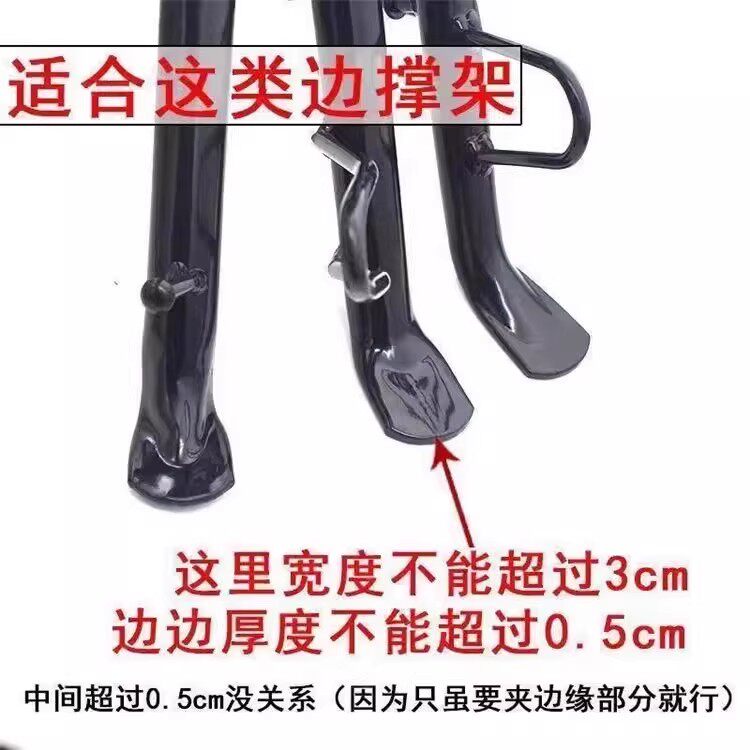 Electric vehicle side support to increase base foot