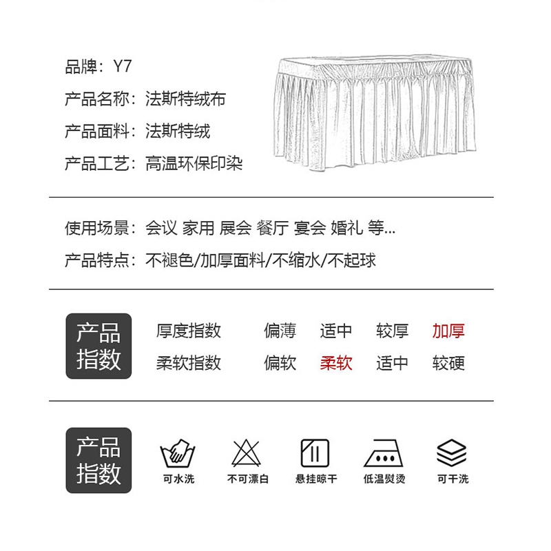 高品质法斯特绒布会议桌布办公桌纯色长方形桌套签到台展会桌裙-图2