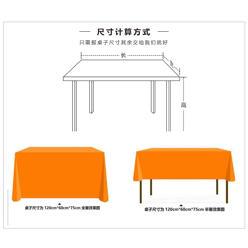 纯色加厚会议桌布布艺长方形办公展会白色婚庆桌套签到地推桌布,淘宝优惠券,粉丝福利购,淘宝优惠卷