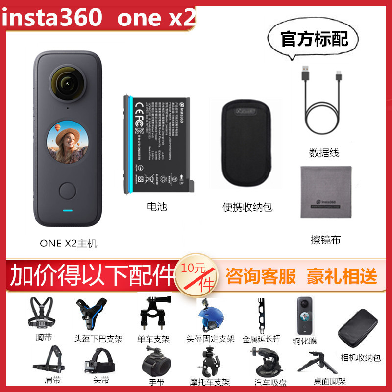 影石insta360 one x2全景360度防抖户外摩托骑行潜水滑雪运动相机