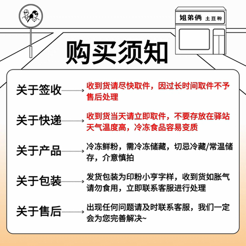 【鲜冻】正宗姐弟俩土豆粉砂锅粉面速食自煮袋装河南粉小亨 - 图1