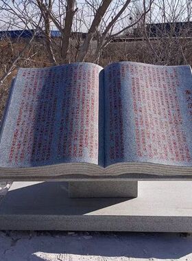 定制石雕书本大理石雕刻校园文化
