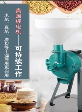 金豹牌180型3KW商用磨粉磨浆机米浆豆浆机干湿两用国标铜线电机