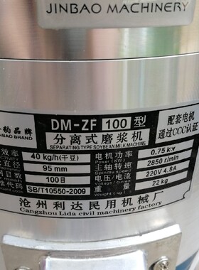 金豹100型105型商用渣浆分离电动磨浆机大容量打浆机豆腐机全自动