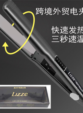 Lizze跨境外贸大面板高温直发器直板发廊理发店直发夹板480华氏度