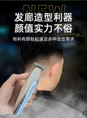 SK网红爆款理发器电推剪全家用剃光头油头雕刻推子剃头发廊自助
