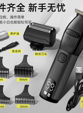 跨境SHEIN新款二合一油头雕刻电推剪理发器发廊专用增白器剃须刀