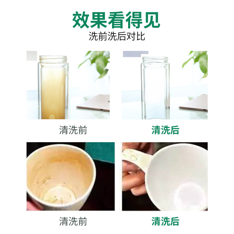 茶垢清洗剂去茶渍清洁剂洗茶杯神器去咖啡渍刷杯子茶壶茶具除垢剂,淘宝优惠券,粉丝福利购,淘宝优惠卷