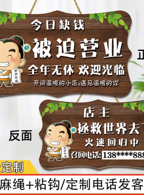 欢迎光临店铺营业中门牌