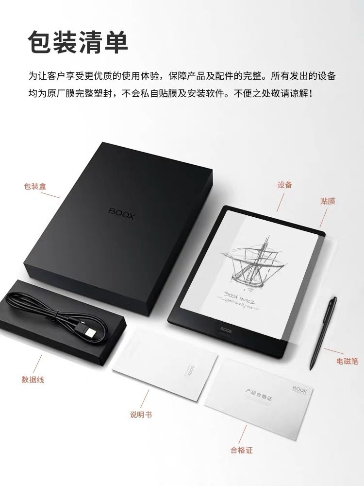 Boox Note2 10.3寸纯平手写电纸书阅读器 触摸电子墨水屏,淘宝优惠券,粉丝福利购,淘宝优惠卷