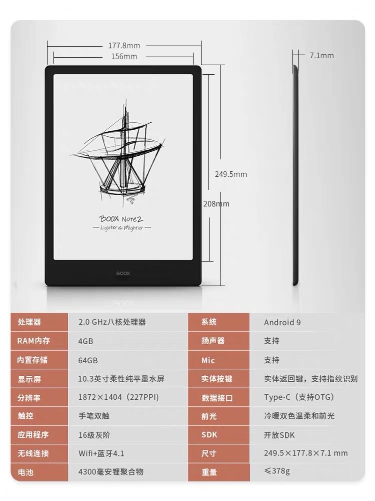 Boox Note2 10.3寸纯平手写电纸书阅读器 触摸电子墨水屏,淘宝优惠券,粉丝福利购,淘宝优惠卷