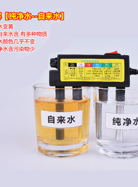 水质电解 自来水井水质检测检查工具电解仪器欧标插头净水器配件
