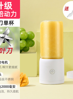 便携式榨汁机水果做果汁小型家用全自动鲜榨果汁机电动榨汁杯