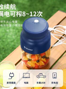 vaboer家用多功能果汁机榨汁机可充电便携电动果汁机大容量碎冰