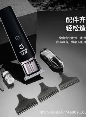 松匠电动理发爆款家用剃光头大功率理发电推剪剃毛剃发电动理发器