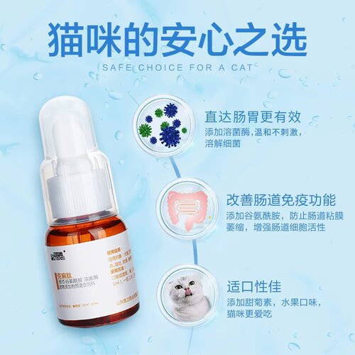 爱纳它克痢肽幼孕狗狗猫咪肠调理胃肠不适软便吐黄水谷胺舒溶液 - 图2