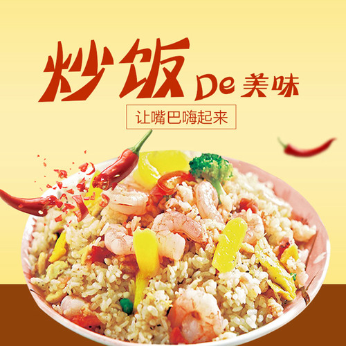 炒饭调料配方 商用  秘制908克炒粉炒饭王炒粉调料铁板炒饭厨案香 - 图0