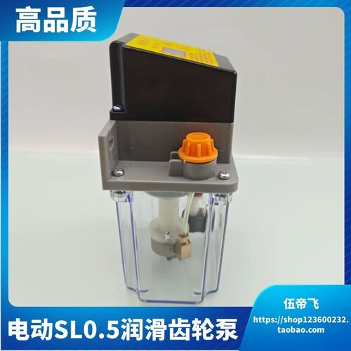 带数显机0.5升电动润滑油泵加工中心自动打油泵齿轮泵24V注油器 - 图2