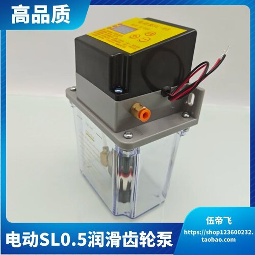 带数显机0.5升电动润滑油泵加工中心自动打油泵齿轮泵24V注油器 - 图3